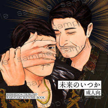 12/21新刊サンプル