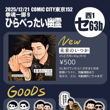 12/21おしながき