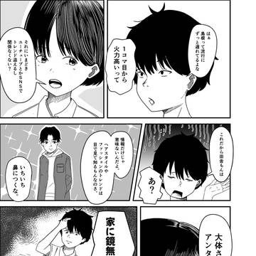 島根のトレンド事情
