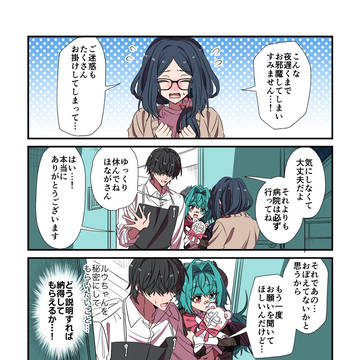 推しの一言一句聞き逃さない