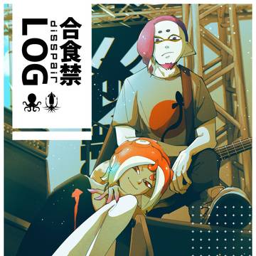 合食禁LOG #14