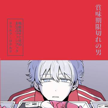 【12/21新刊サンプル】
