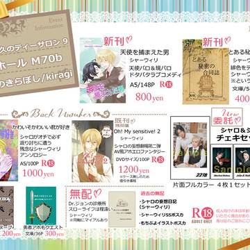12/21 悠久のティーサロン9 お品書き