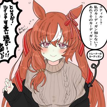 ツインテスティル(妄想強め)