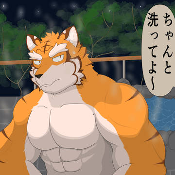 お風呂にイヤイヤ入るグラン
