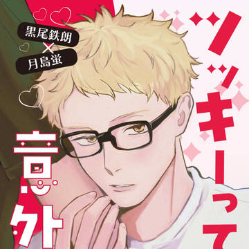 【12/21クロ月】新刊サンプル