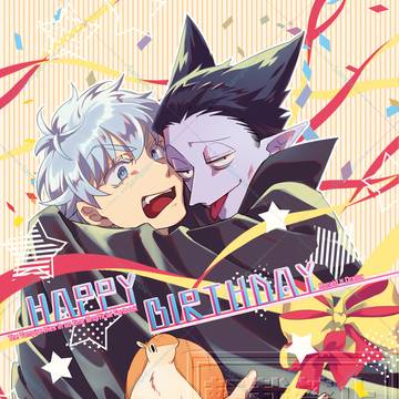 【12/21新刊見本】HAPPY BIRTHDAY