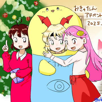おきゅたんアドベントカレンダー2025/12/14