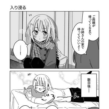 入り浸る