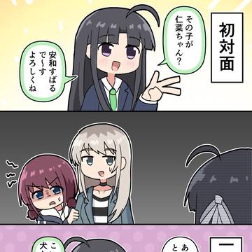 ガルクラ漫画まとめ⑭
