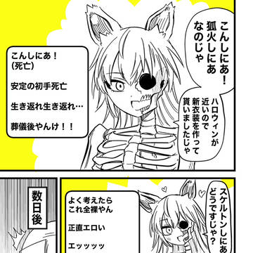 過激な新衣装でチャンネルBANされるバ美肉おじいちゃん