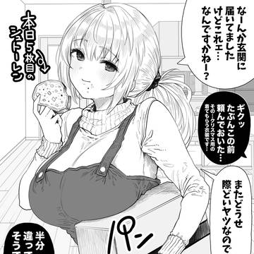 クリスマス前の奥さん