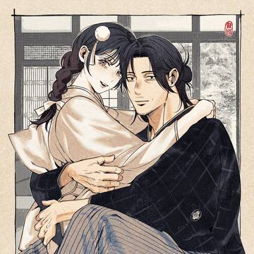 幸せな結婚