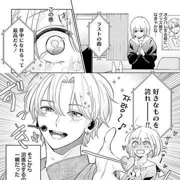 【本日配信開始】推し似溺愛幼馴染×KPOPオタク処女