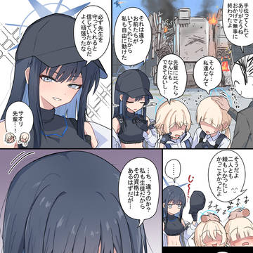 なでなで