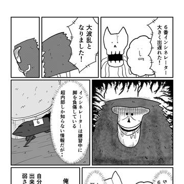 大波乱
