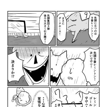 決まりか