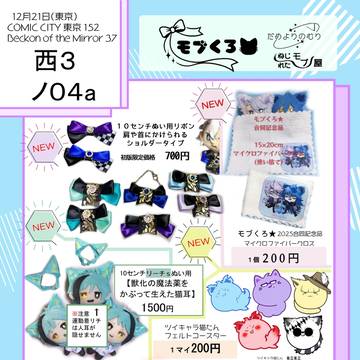 2025年12月21日 おしながき