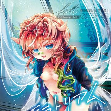 【C107新刊】モラトリアム