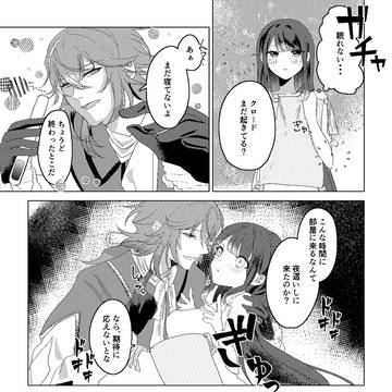 クロユヒ漫画まとめ
