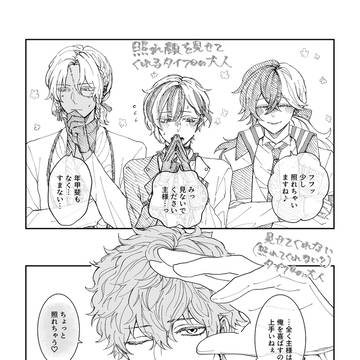 aknk照れ顔事情