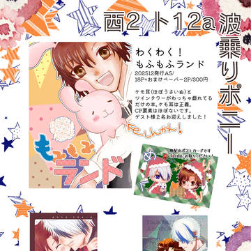 12/21 第29回全国大会GSお品書き