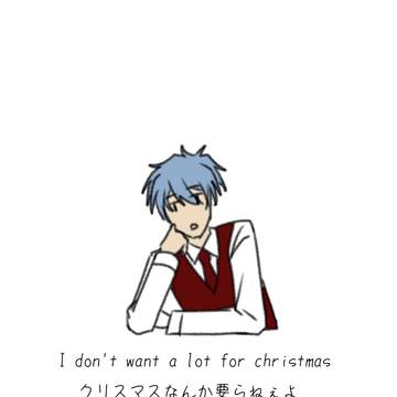 クリスマスなんか知らねー‼️