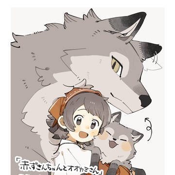 お知らせ🐺