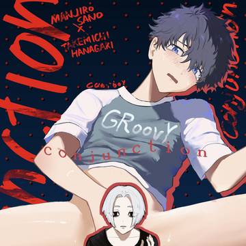 マイ武新刊サンプル