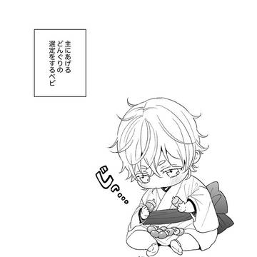 ベビ鶴とどんぐり