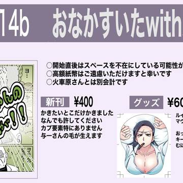 わんだふるワンナイトお品書き