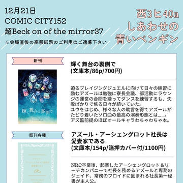 12/21 超Beck on of the mirror37