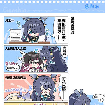 【02】妈妈级别的(中国語(絵)日本語(説明欄))
