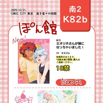 COMIC　CTTY　東京　お品書き