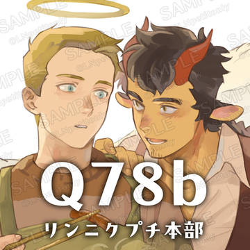 【12/21】リンニクプチ本部情報＆アンソロサンプル
