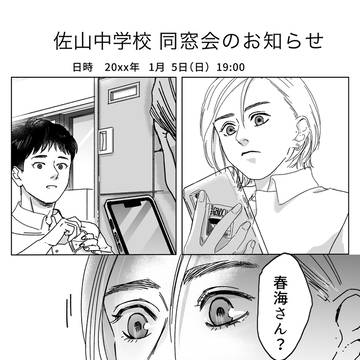 変わらず生きていく(1.5-①)