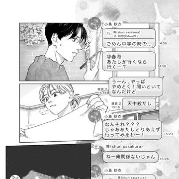 Page 3 thumbnail
