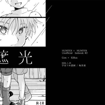 【0201/通販開始】遮光【ゴンキル】
