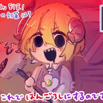 リンバス(プロムン)ログ