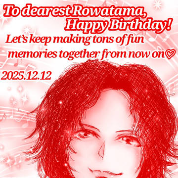 ロワたまハピバ🎊◝(⁰▿⁰)◜🎉