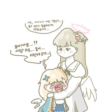 음해주의) 트릭컬 아카이브 - 나기사 X 샤샤