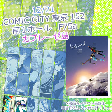 12/21お品書き＋サンプル