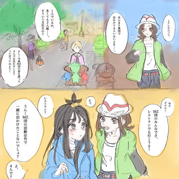 【ポケモン百合】【デウセイ】ニコイチの謎