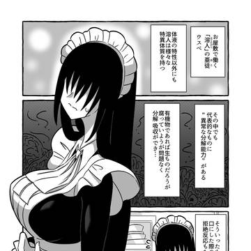 気になる亜の娘⑦