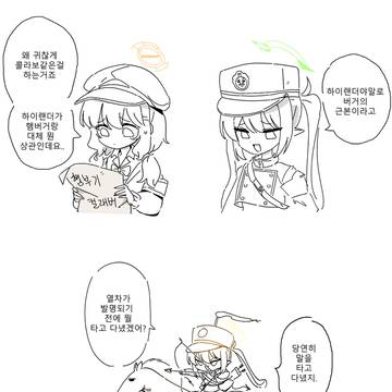 하이랜더 버거콜라보에 관한 고찰