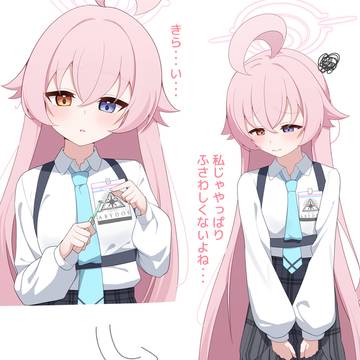 花占いの結果(前回イラストの続き)