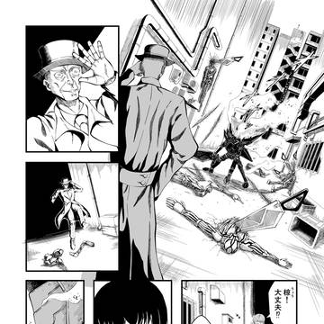 【漫画】鋏人 -シザード-