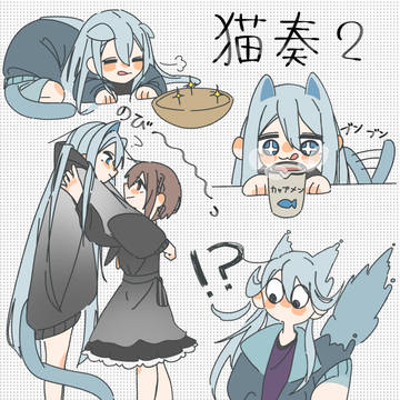 かにゃで　続