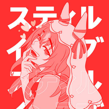 Still in Love | スティルインラブ