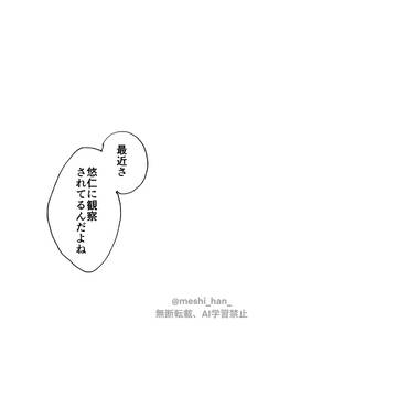 12/21 五悠サンプル